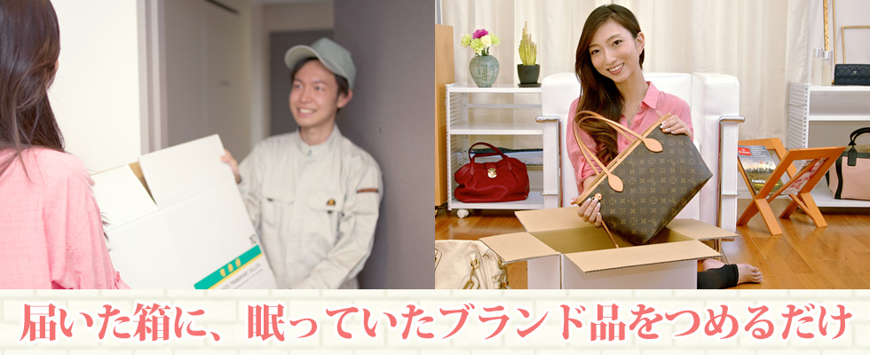 ブランドバッグ 買取価格